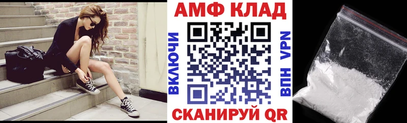 наркошоп  Кодинск  АМФ VHQ 