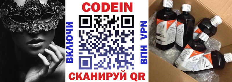 купить наркоту  Кодинск  Кодеиновый сироп Lean Purple Drank 