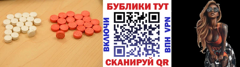 ЭКСТАЗИ таблы  Кодинск 